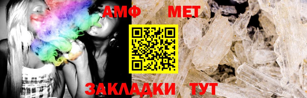 Amphetamine Premium Раменское