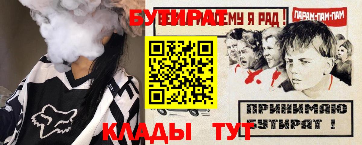 Бутират оксибутират  Вход с VPN  Раменское 