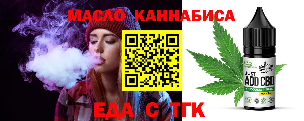 Раменское  Cannafood марихуана  Вход с VPN 