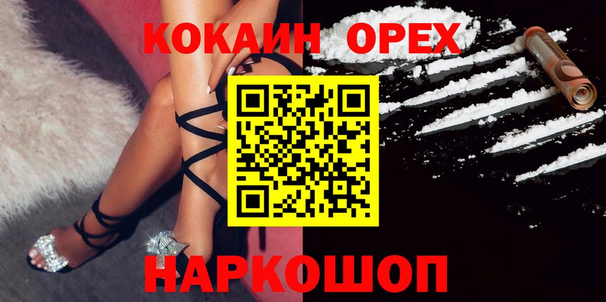 Раменское  Cocaine Fish Scale  COCAIN  Вход с VPN 