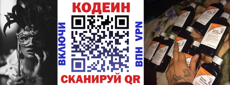 Кодеин Purple Drank  хочу   Раменское 