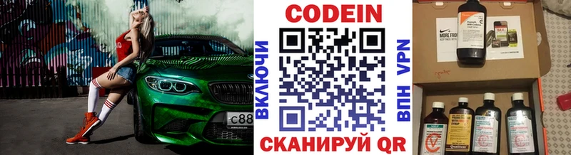 Кодеин Purple Drank Раменское