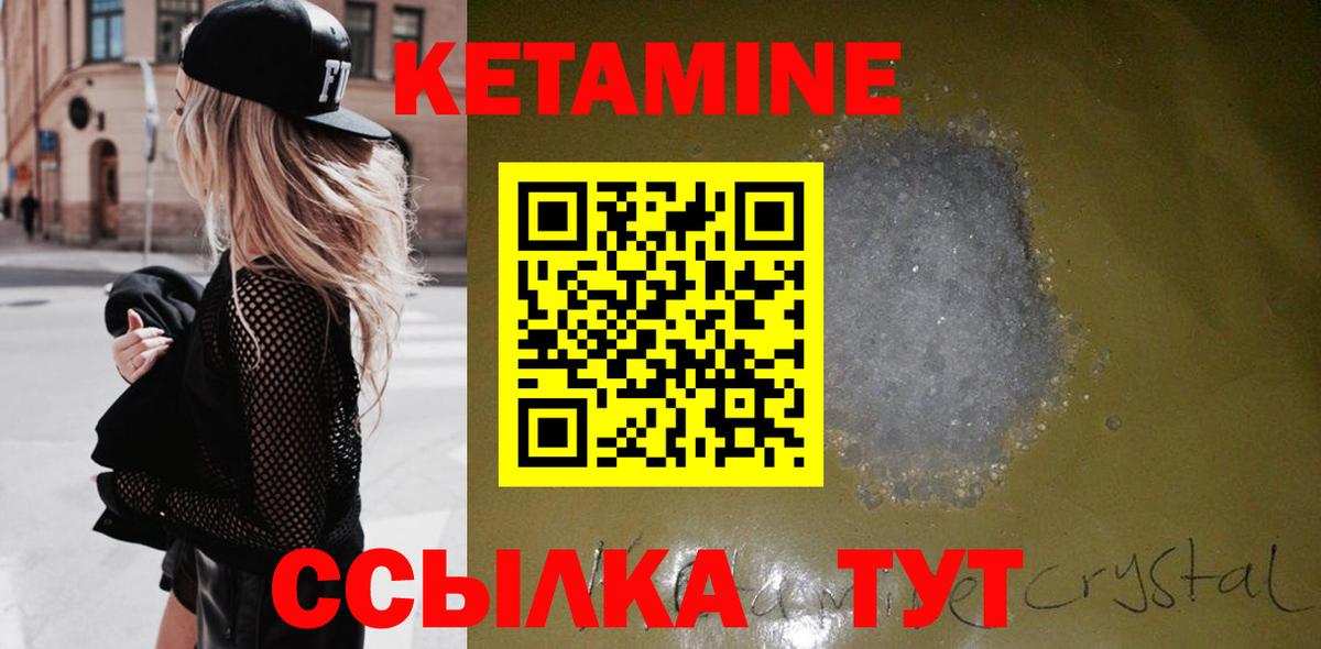 Кетамин VHQ Раменское