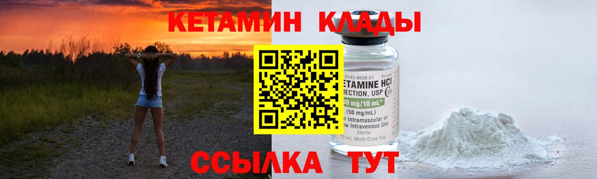 Кетамин ketamine  Вход с VPN  Раменское  Кетамин ketamine 