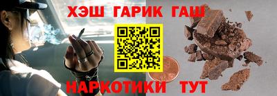 синтетический гашиш Малгобек
