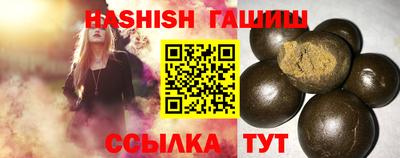синтетический гашиш Малгобек