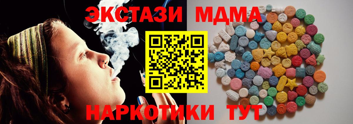 MDMA  Вход с VPN  Раменское  MDMA VHQ  MDMA VHQ 