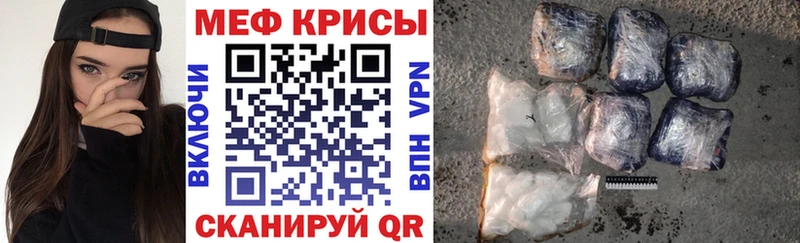Мефедрон кристаллы  Раменское 