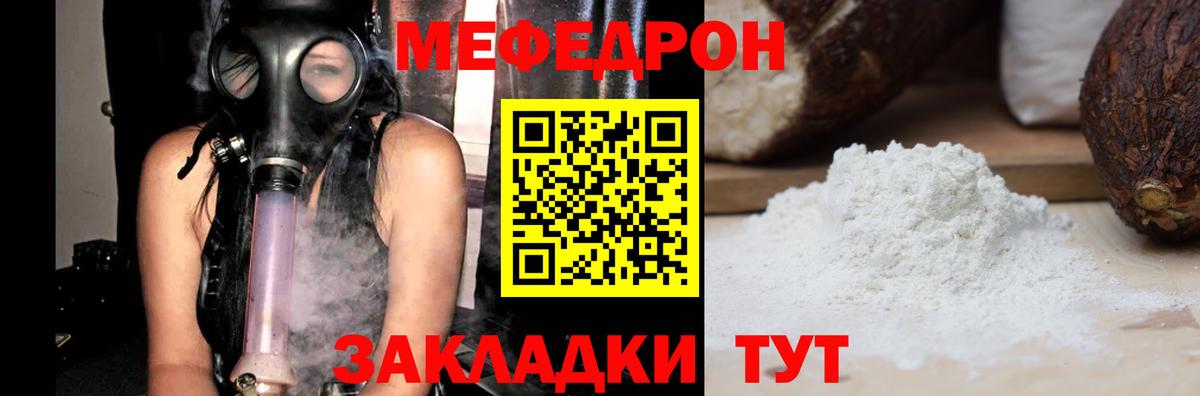 Меф mephedrone  где можно купить наркотик  Раменское  Вход с VPN  МЯУ-МЯУ 