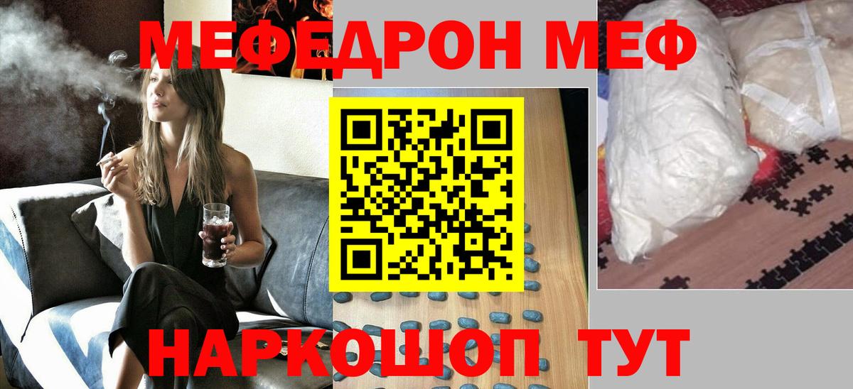 Мефедрон Раменское