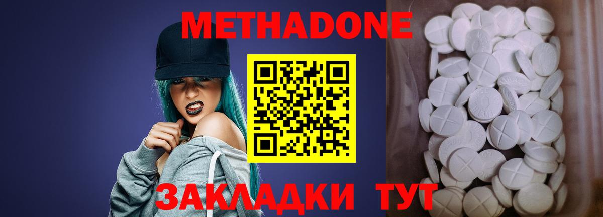 Раменское  МЕТАДОН VHQ  Метадон кристалл  Вход с VPN 