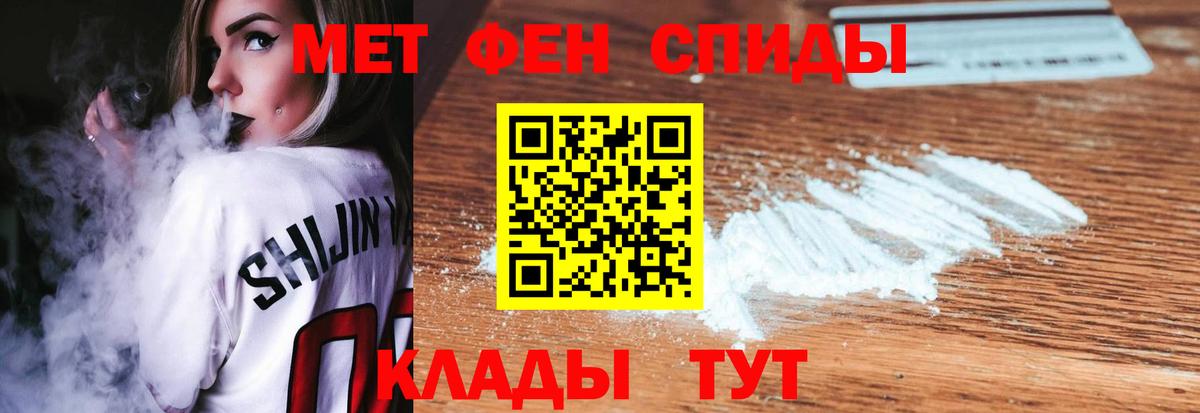 МЕТАМФЕТАМИН Декстрометамфетамин 99.9%  Вход с VPN  Первитин  Раменское 