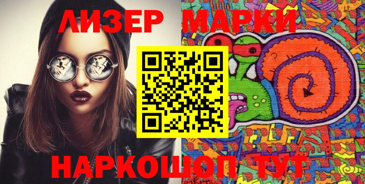 Марки NBOMe 1500мкг Раменское